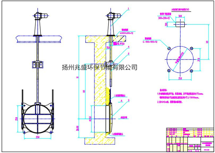 SYZ300鑄鐵圓閘門安裝圖紙(圖1) SYZ300鑄鐵圓閘門安裝圖紙(圖1)