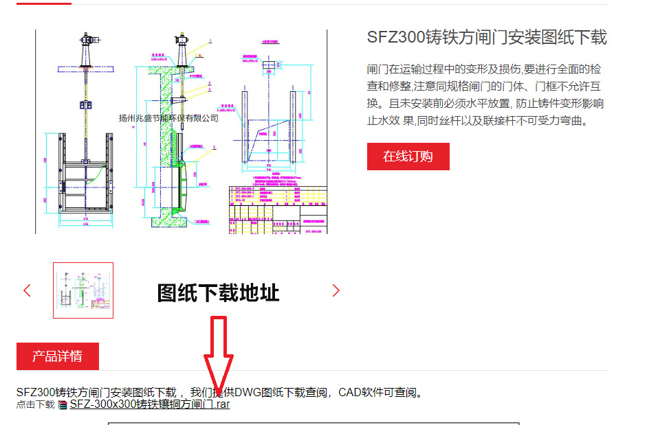 揚州環(huán)保廠家生產(chǎn)的閘門(圖3) 1713245729159_副本.jpg